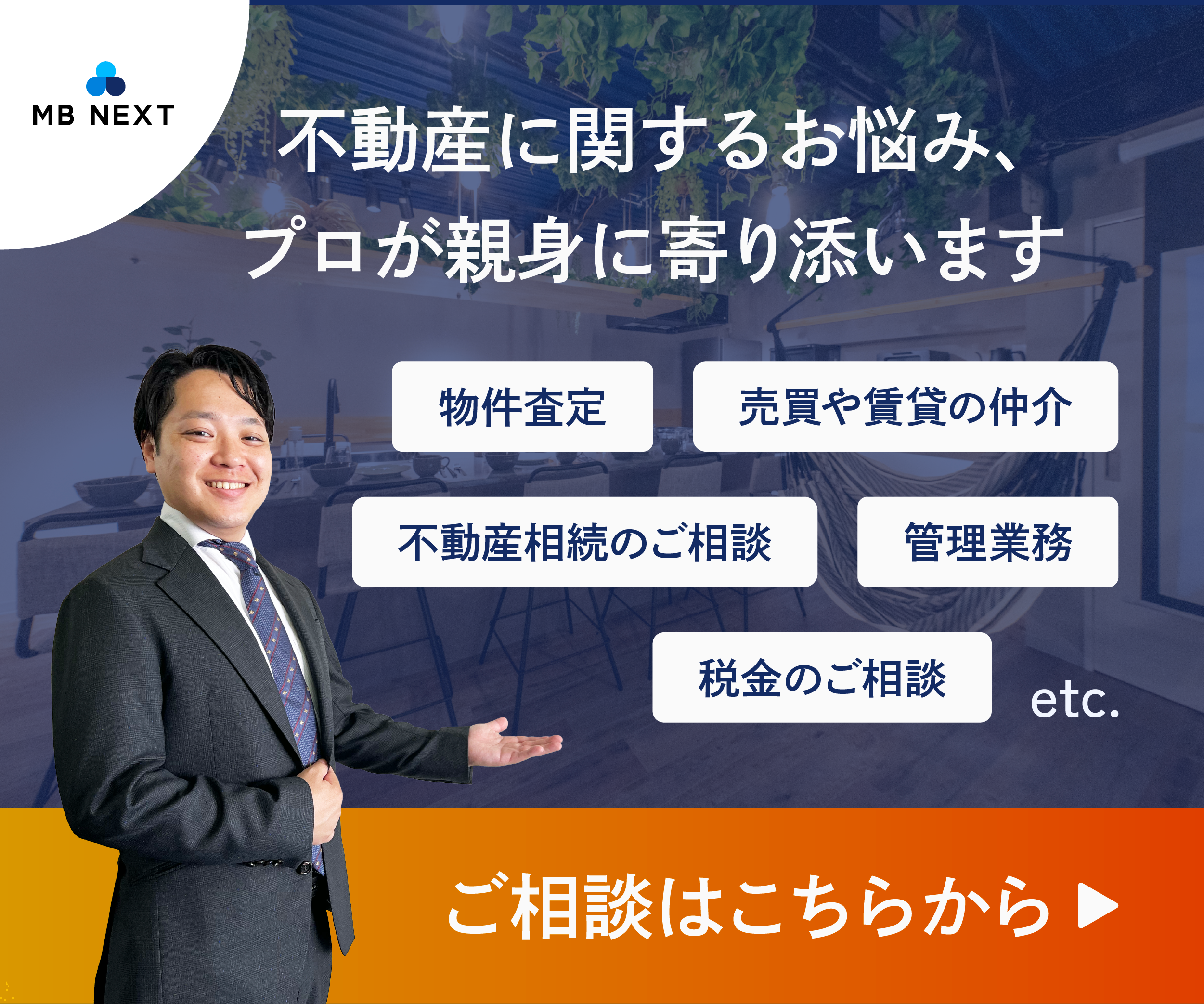 銀行比較バナー