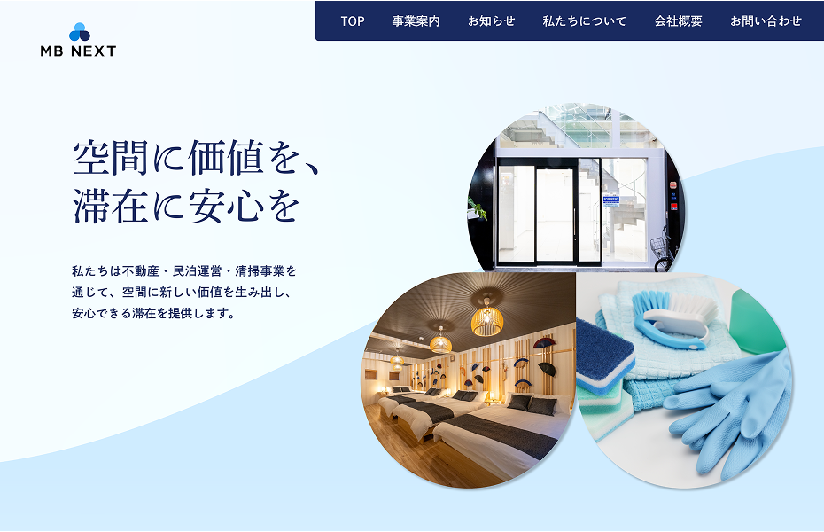 ウェブサイト開設のお知らせ